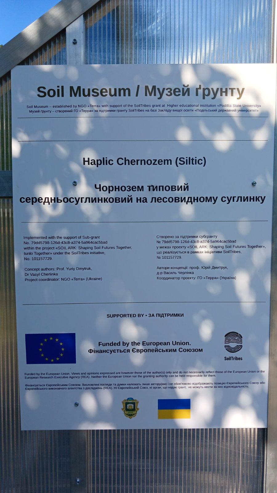 Podillia_information table view